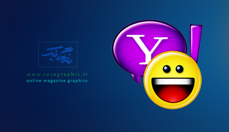دانلود آخرین ورژن یاهو مسنجر - Yahoo! Messenger | رضاگرافیک 